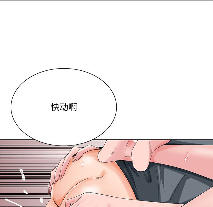 初戀變嫂嫂 第24章 第53页