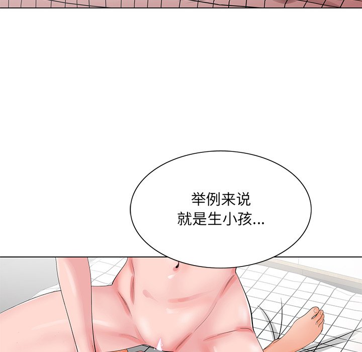 初戀變嫂嫂 第24章 第30页