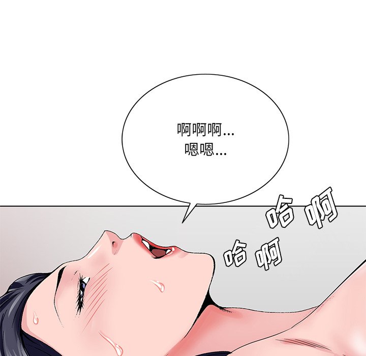 初戀變嫂嫂 第24章 第29页