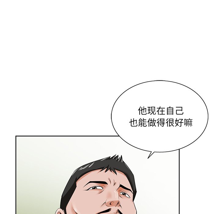 初戀變嫂嫂 第25章 第22页
