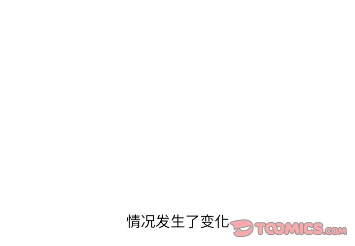 初戀變嫂嫂 第25章 第3页