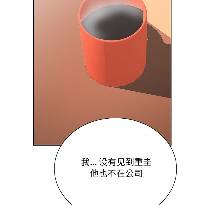 初戀變嫂嫂 第25章 第11页