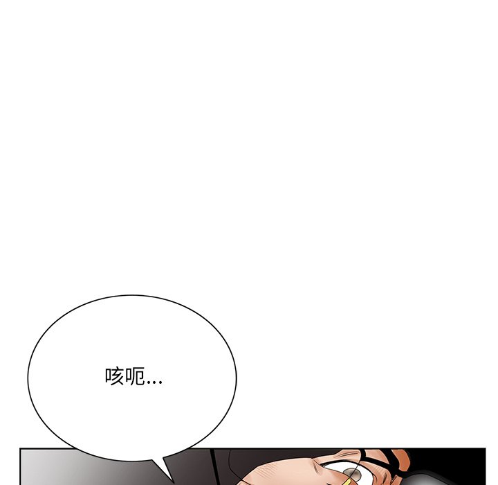 初戀變嫂嫂 第25章 第27页