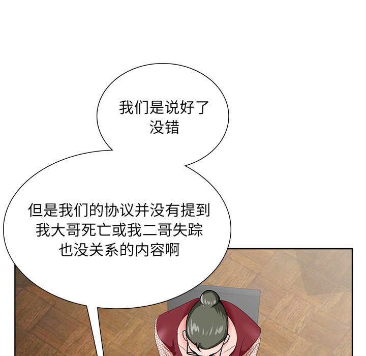 初戀變嫂嫂 第25章 第35页