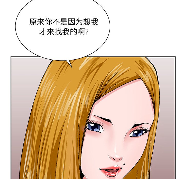 初戀變嫂嫂 第25章 第70页