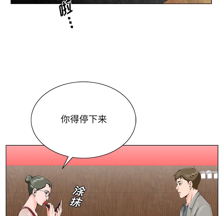 初戀變嫂嫂 第25章 第39页