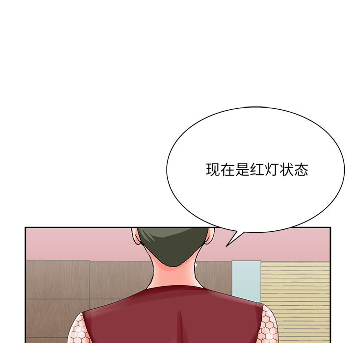 初戀變嫂嫂 第25章 第58页
