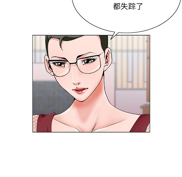 初戀變嫂嫂 第25章 第109页