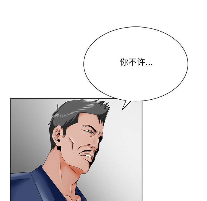 初戀變嫂嫂 第25章 第117页