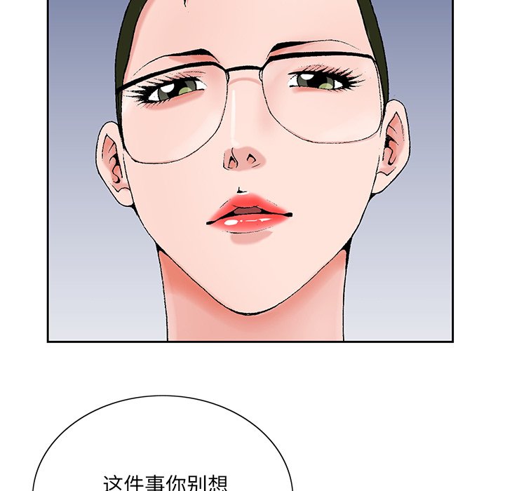 初戀變嫂嫂 第25章 第100页