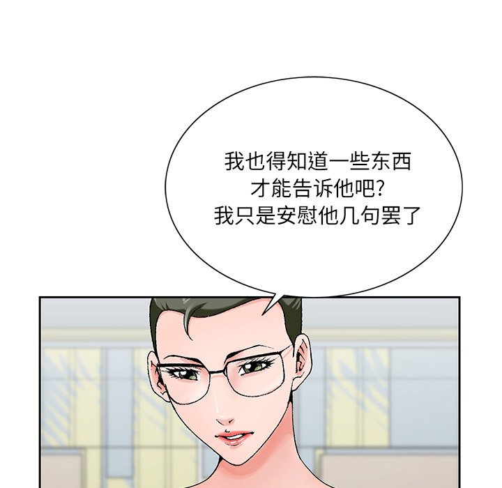 初戀變嫂嫂 第25章 第115页