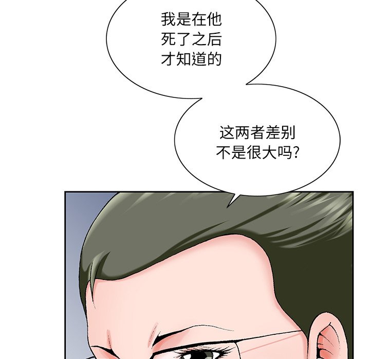 初戀變嫂嫂 第25章 第112页