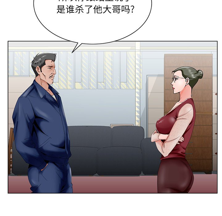 初戀變嫂嫂 第25章 第78页