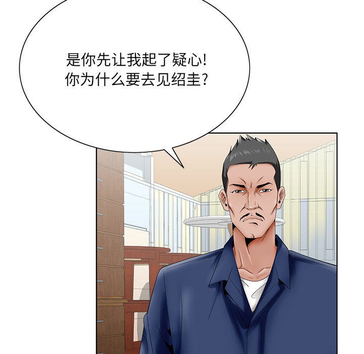 初戀變嫂嫂 第25章 第107页
