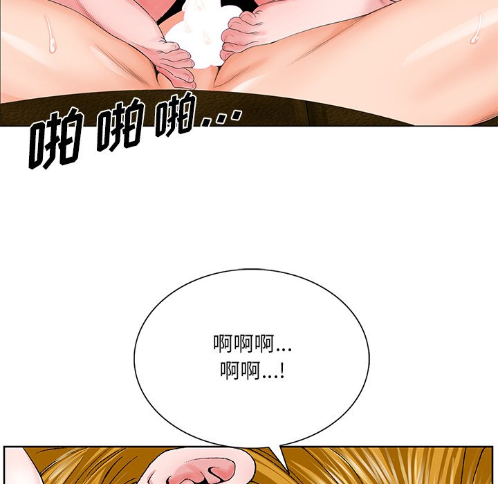 初戀變嫂嫂 第25章 第80页