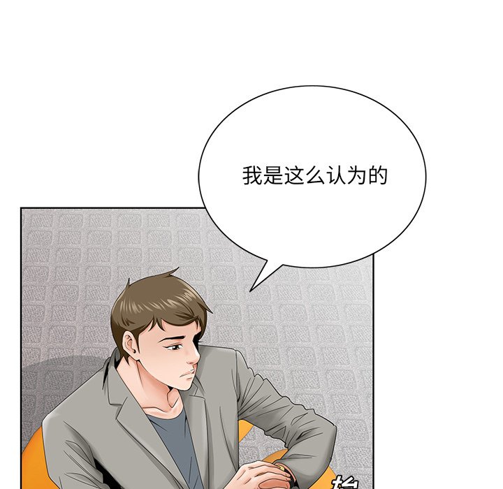 初戀變嫂嫂 第26章 第28页