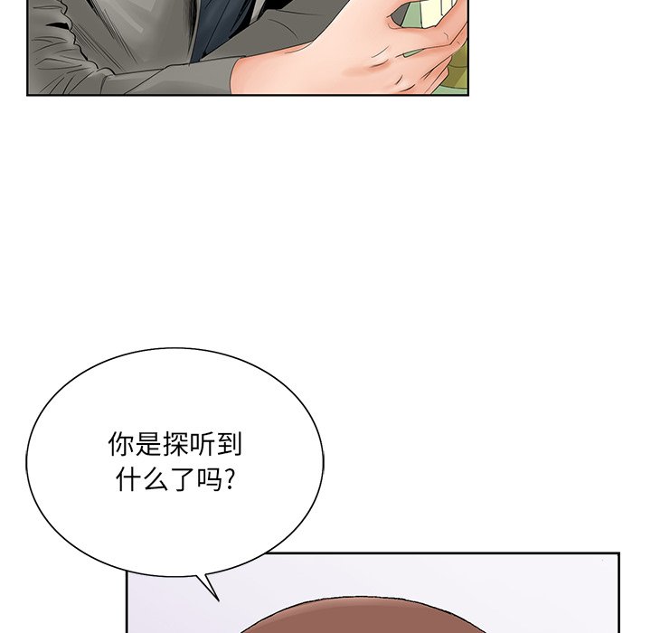 初戀變嫂嫂 第26章 第20页
