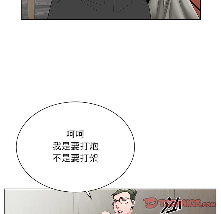 初戀變嫂嫂 第26章 第87页