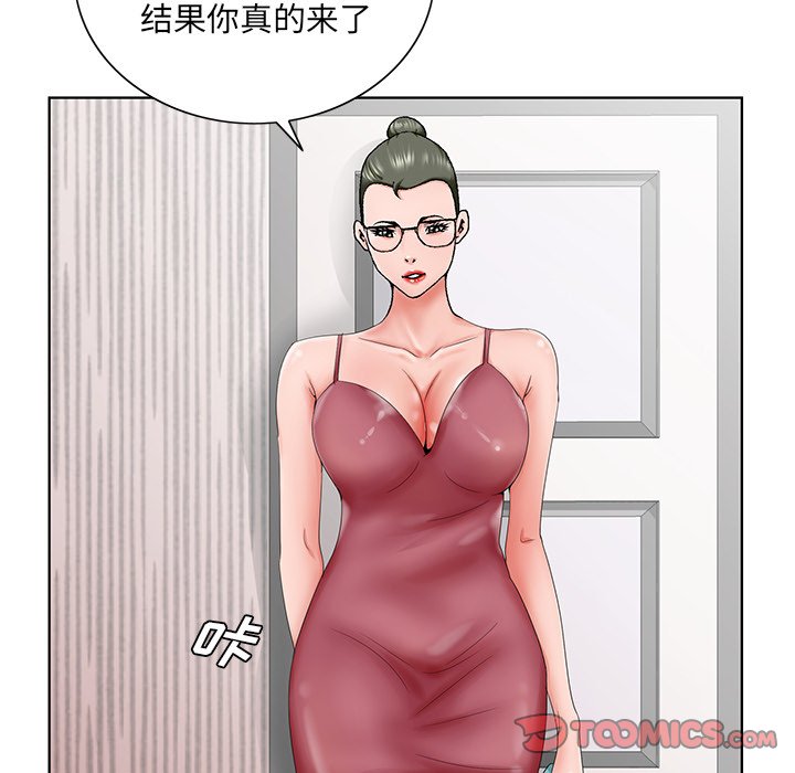 初戀變嫂嫂 第26章 第48页