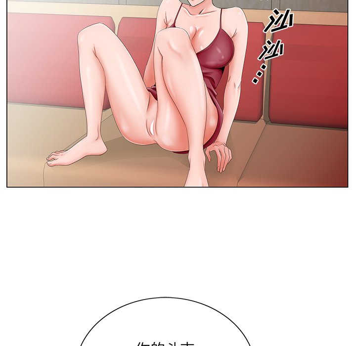 初戀變嫂嫂 第26章 第88页
