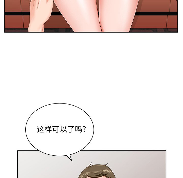 初戀變嫂嫂 第26章 第85页