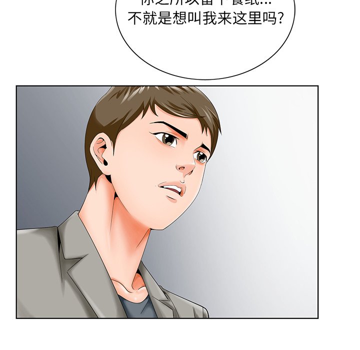 初戀變嫂嫂 第26章 第50页