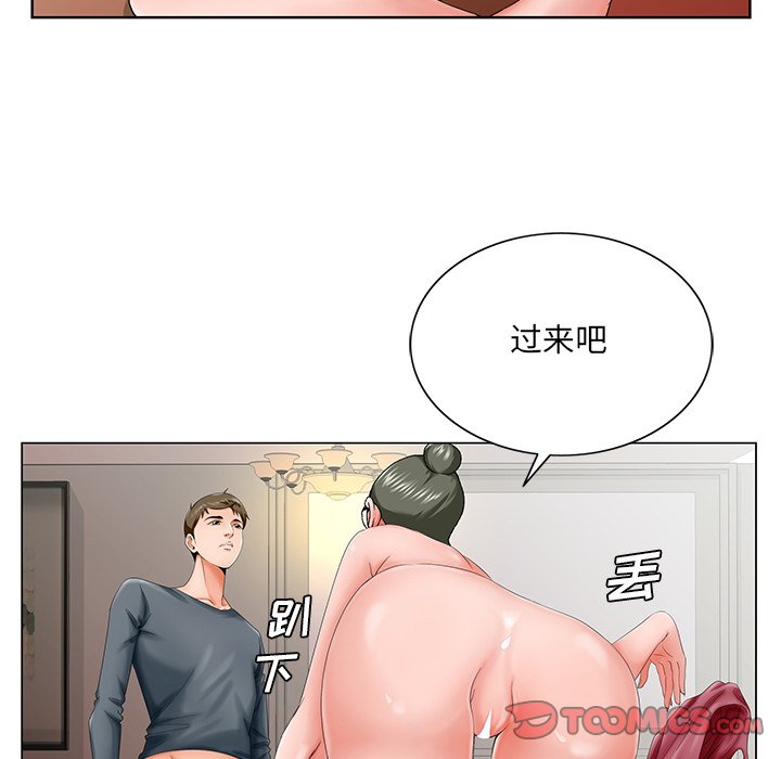 初戀變嫂嫂 第26章 第99页
