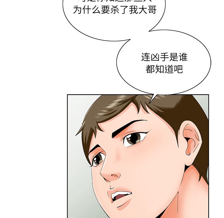 初戀變嫂嫂 第26章 第65页