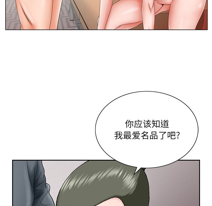 初戀變嫂嫂 第26章 第106页