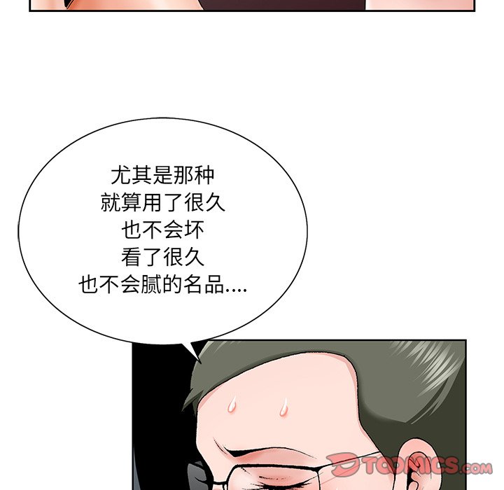 初戀變嫂嫂 第26章 第108页