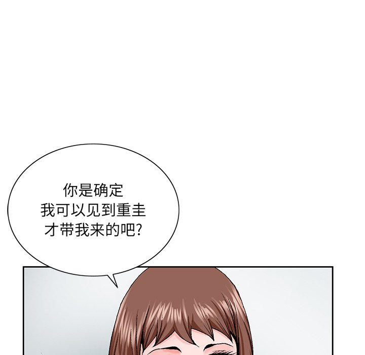初戀變嫂嫂 第27章 第49页