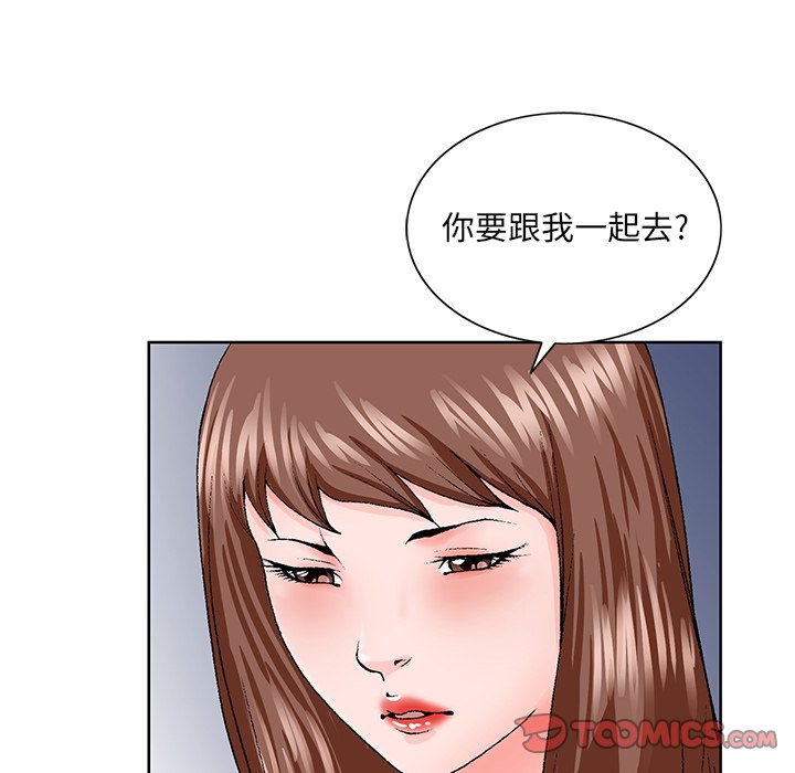 初戀變嫂嫂 第27章 第62页