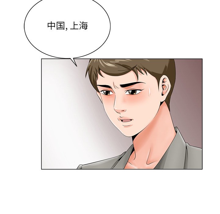 初戀變嫂嫂 第27章 第44页