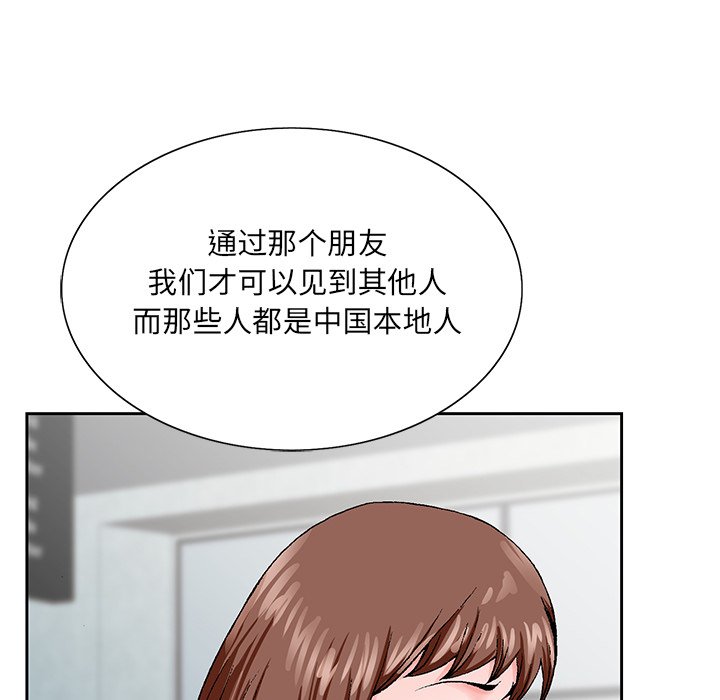 初戀變嫂嫂 第27章 第60页