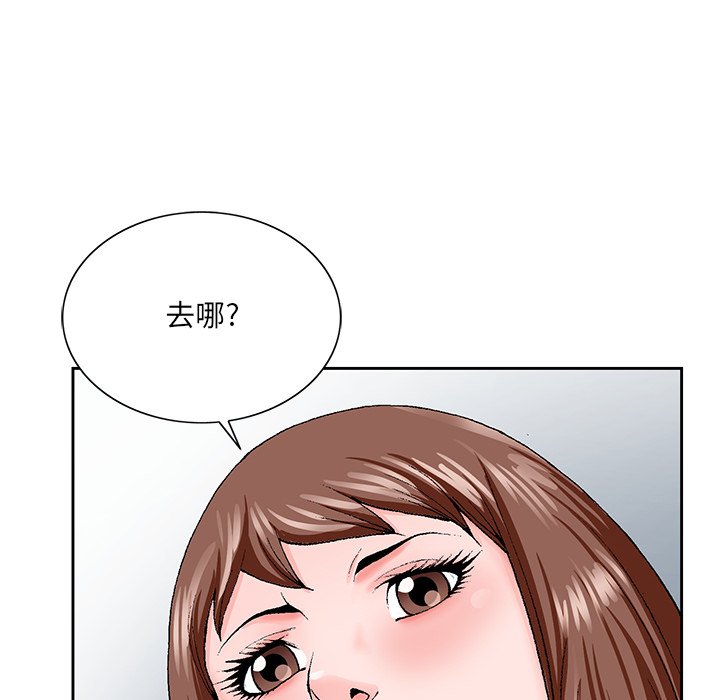 初戀變嫂嫂 第27章 第59页