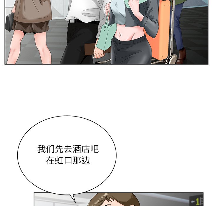 初戀變嫂嫂 第27章 第76页