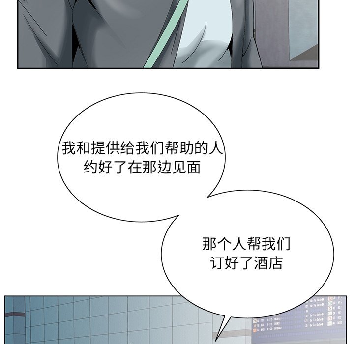 初戀變嫂嫂 第27章 第79页