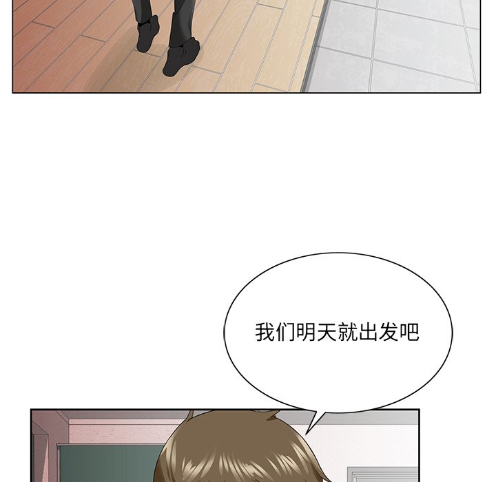 初戀變嫂嫂 第27章 第57页