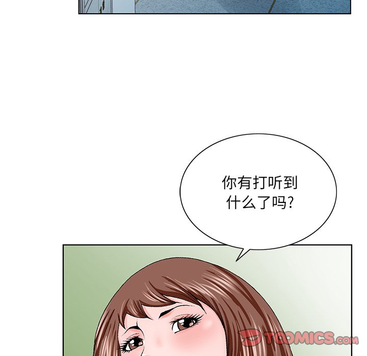 初戀變嫂嫂 第27章 第54页