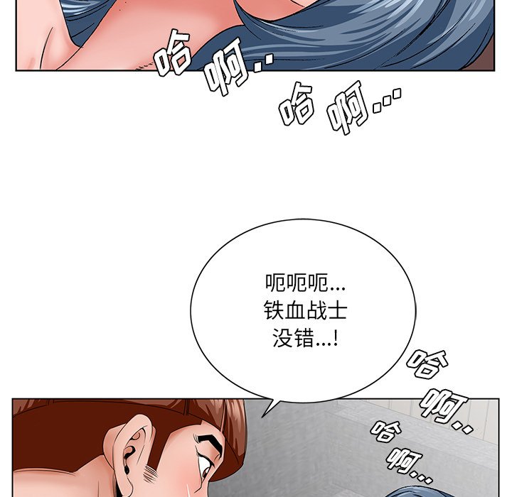 初戀變嫂嫂 第27章 第100页
