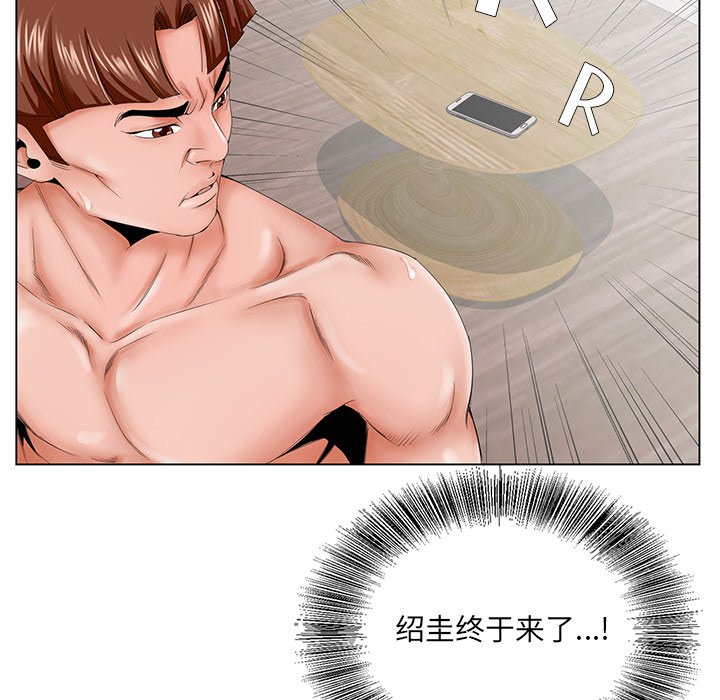 初戀變嫂嫂 第28章 第10页