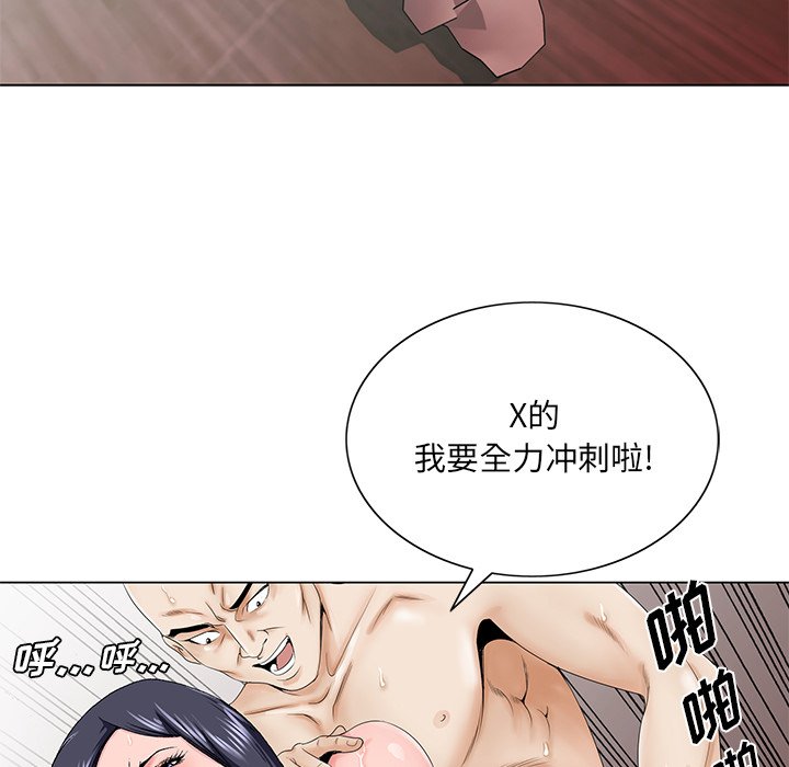 初戀變嫂嫂 第28章 第21页