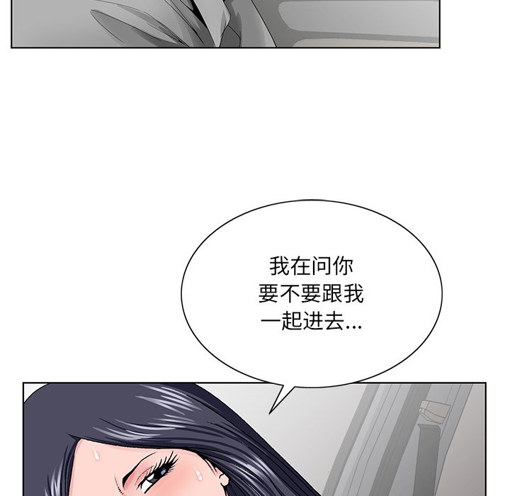 初戀變嫂嫂 第28章 第42页