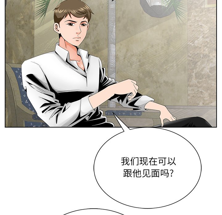 初戀變嫂嫂 第28章 第18页