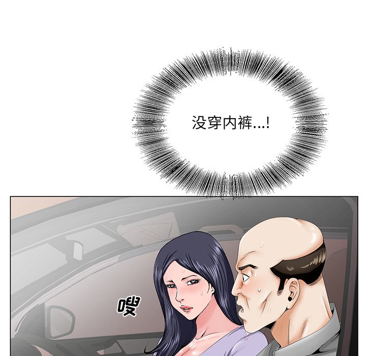 初戀變嫂嫂 第28章 第35页