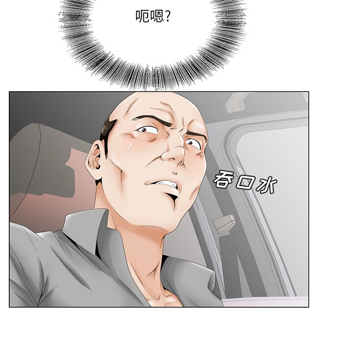 初戀變嫂嫂 第28章 第34页