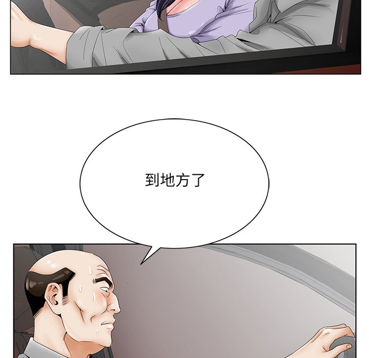 初戀變嫂嫂 第28章 第36页