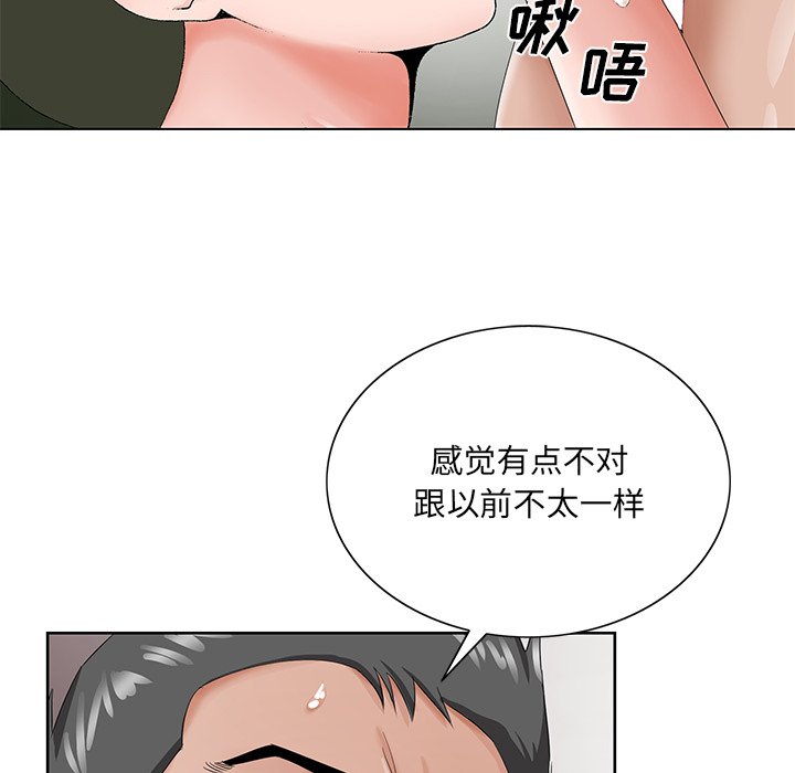 初戀變嫂嫂 第28章 第99页