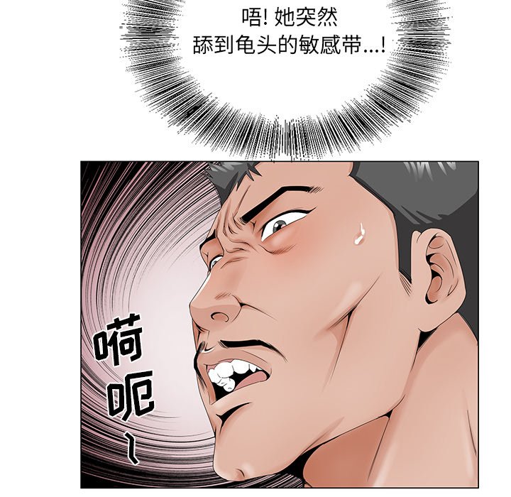 初戀變嫂嫂 第28章 第106页