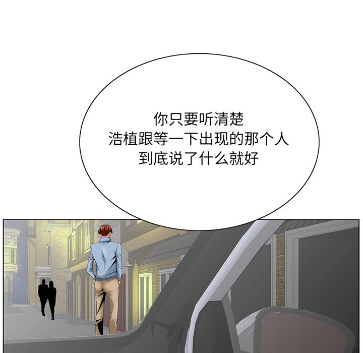 初戀變嫂嫂 第28章 第71页